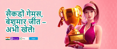 Welcome Bonanza promotion banner